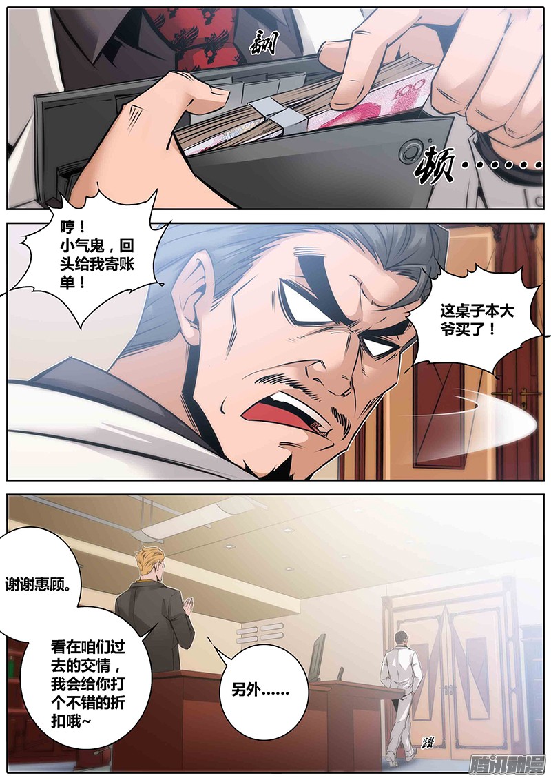 秦侠32.好久不见