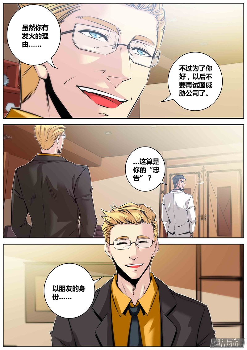 秦侠32.好久不见