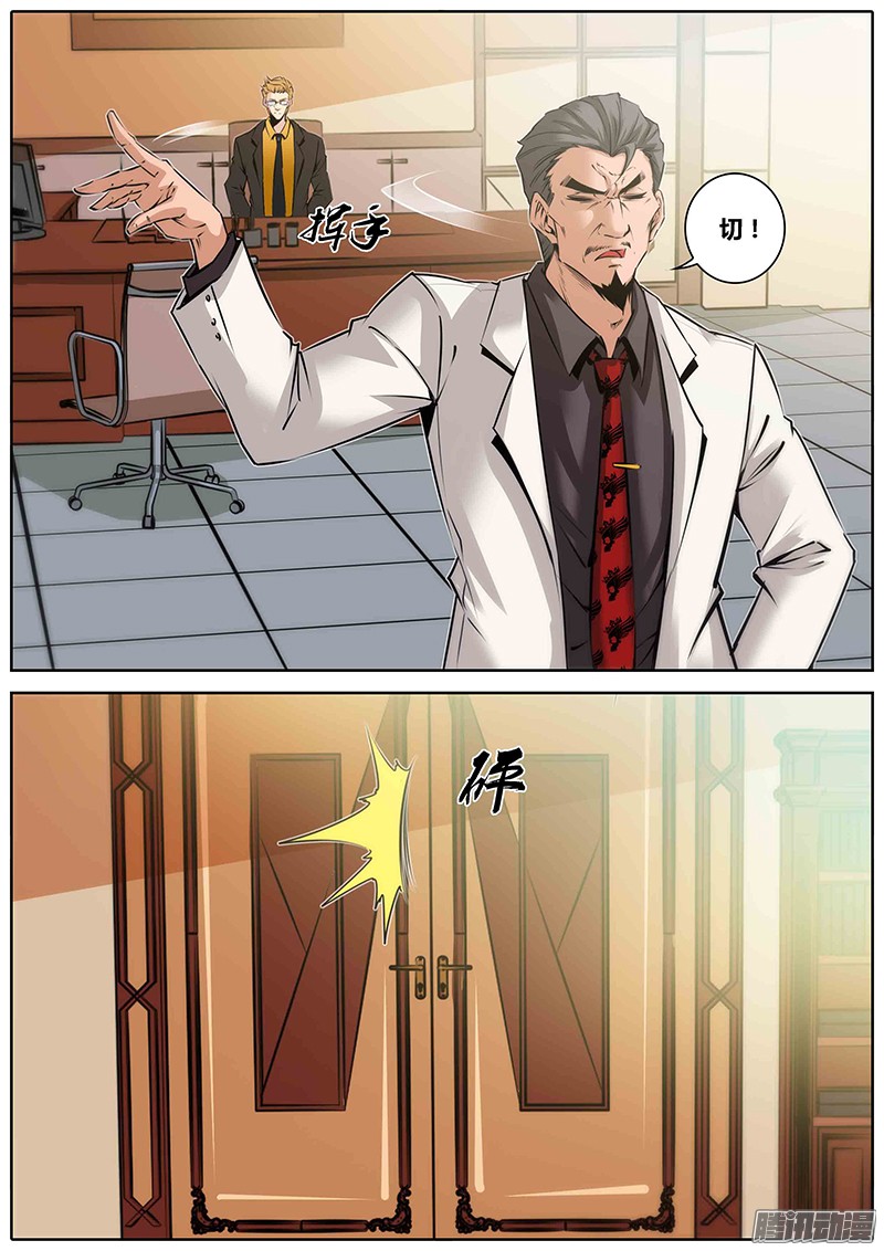 秦侠32.好久不见