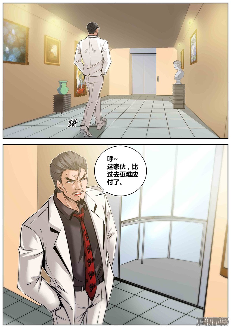 秦侠32.好久不见