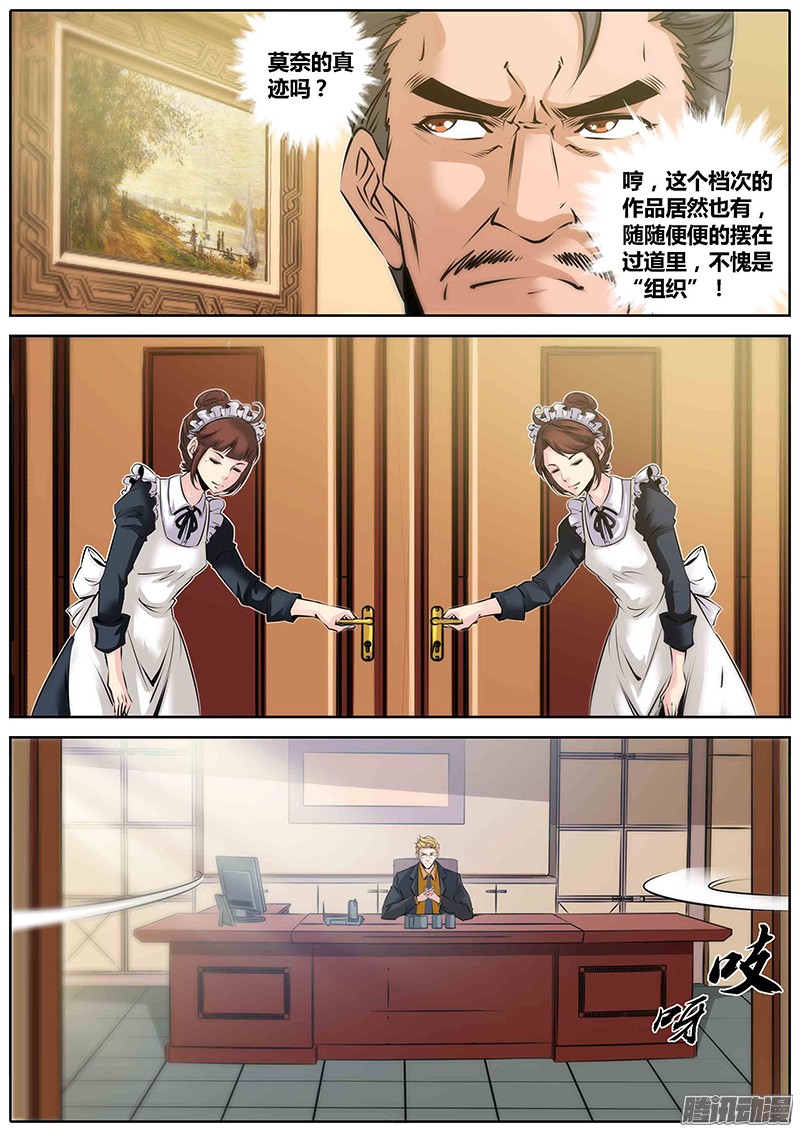 秦侠32.好久不见