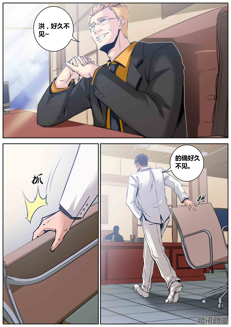 秦侠32.好久不见