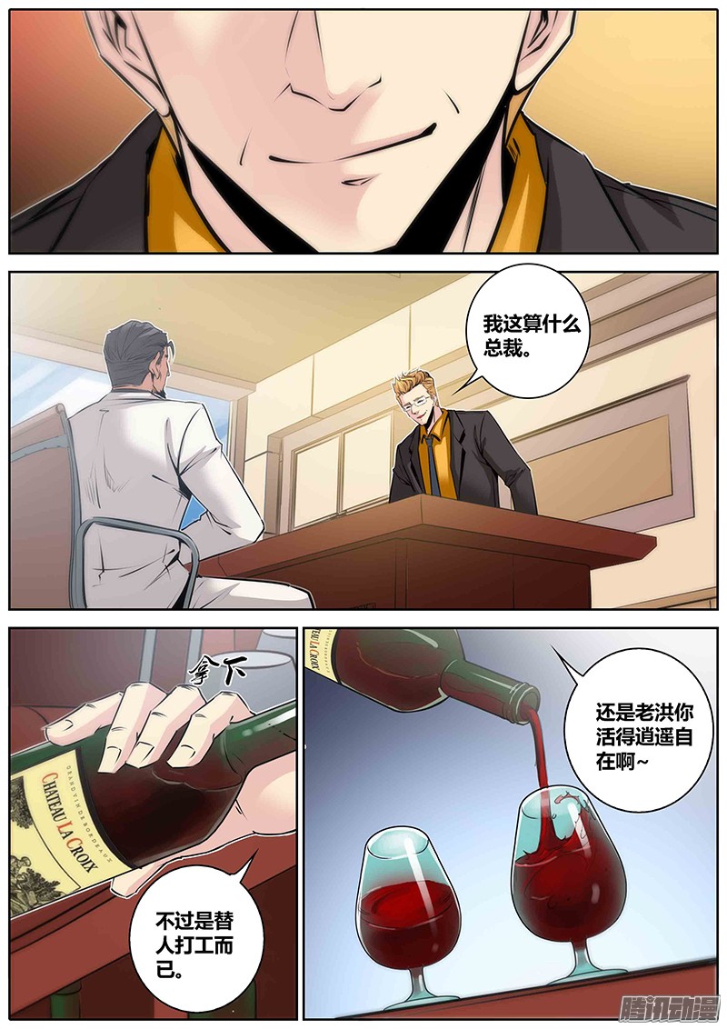 秦侠32.好久不见