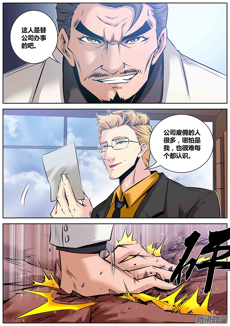 秦侠32.好久不见
