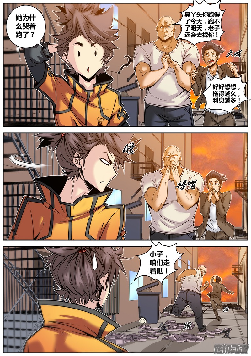 秦侠35.欠债还钱
