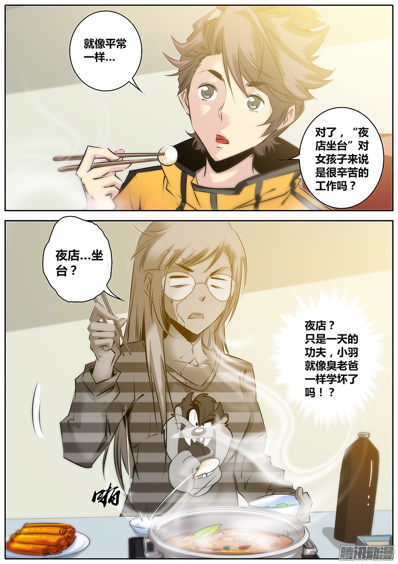 秦侠35.欠债还钱