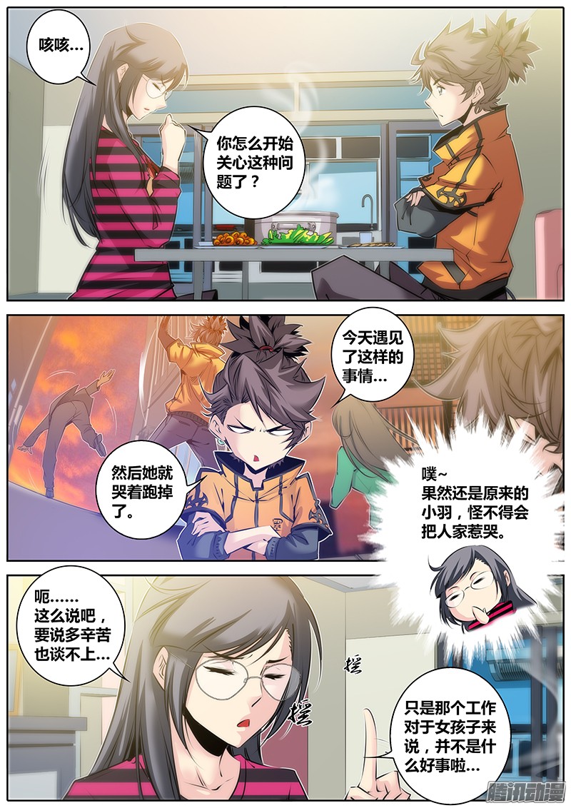 秦侠35.欠债还钱