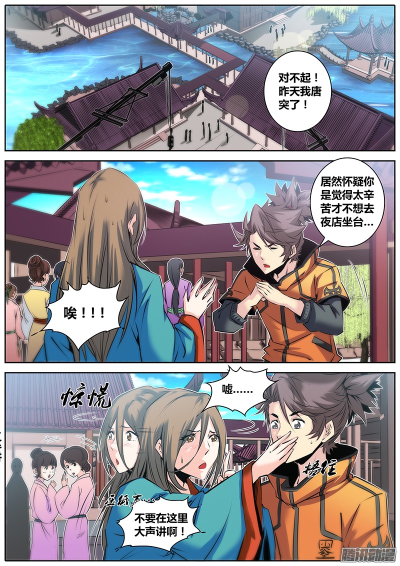 秦侠35.欠债还钱