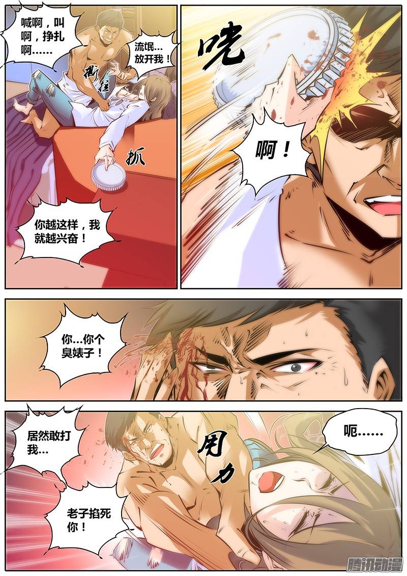 秦侠39.梦