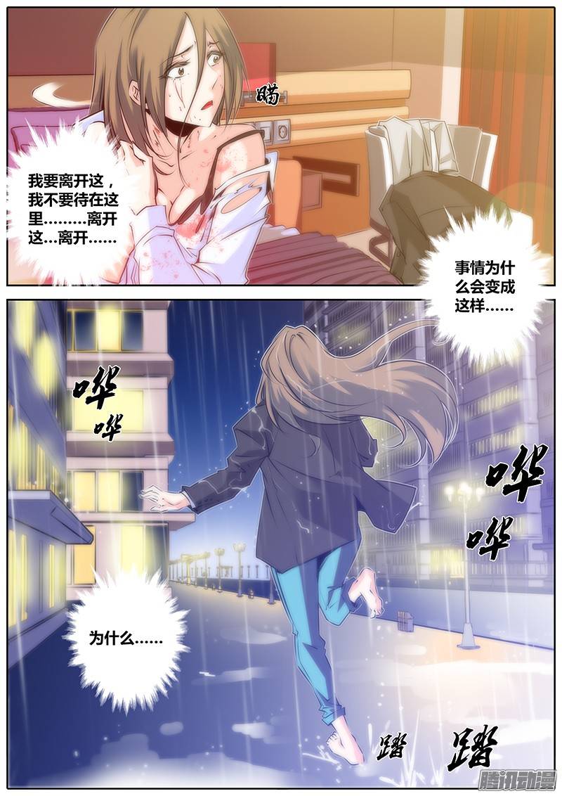 秦侠39.梦