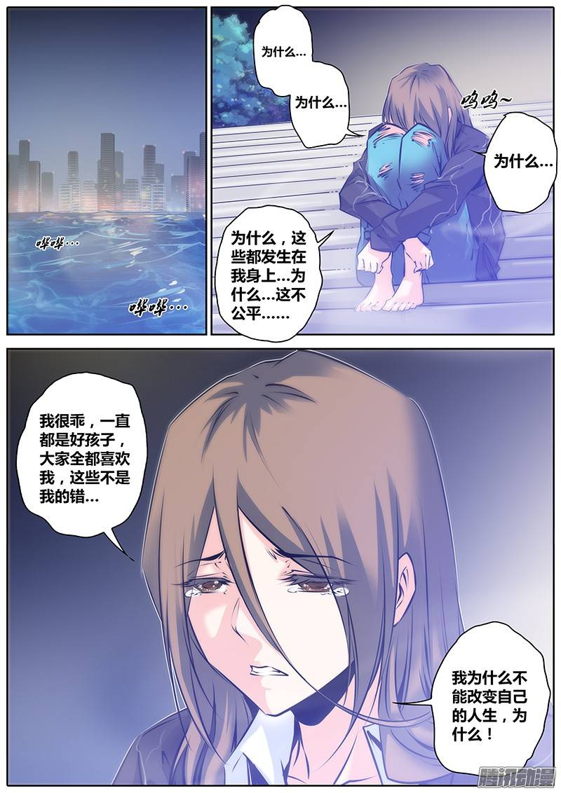 秦侠39.梦