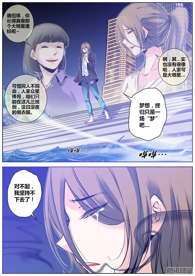 秦侠39.梦
