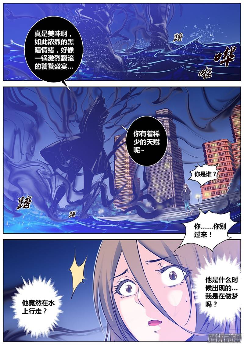 秦侠39.梦