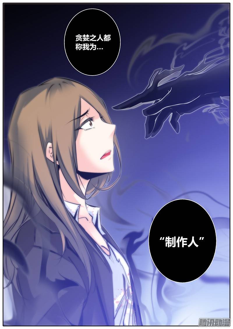 秦侠39.梦