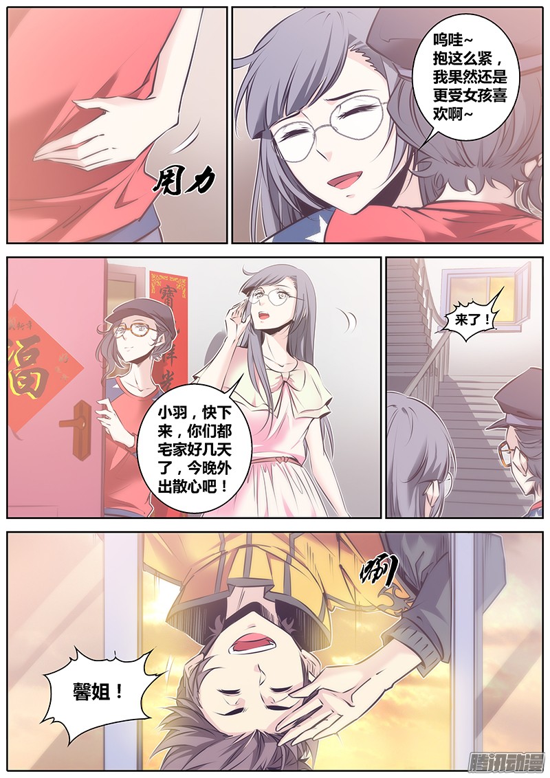 秦侠55.三人行