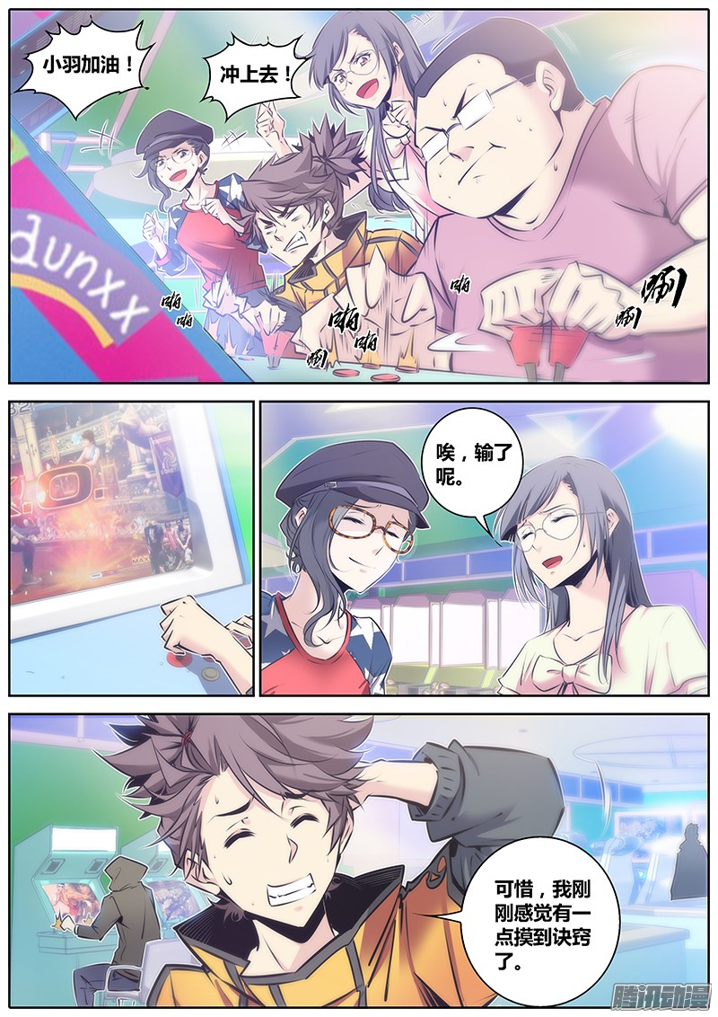 秦侠55.三人行