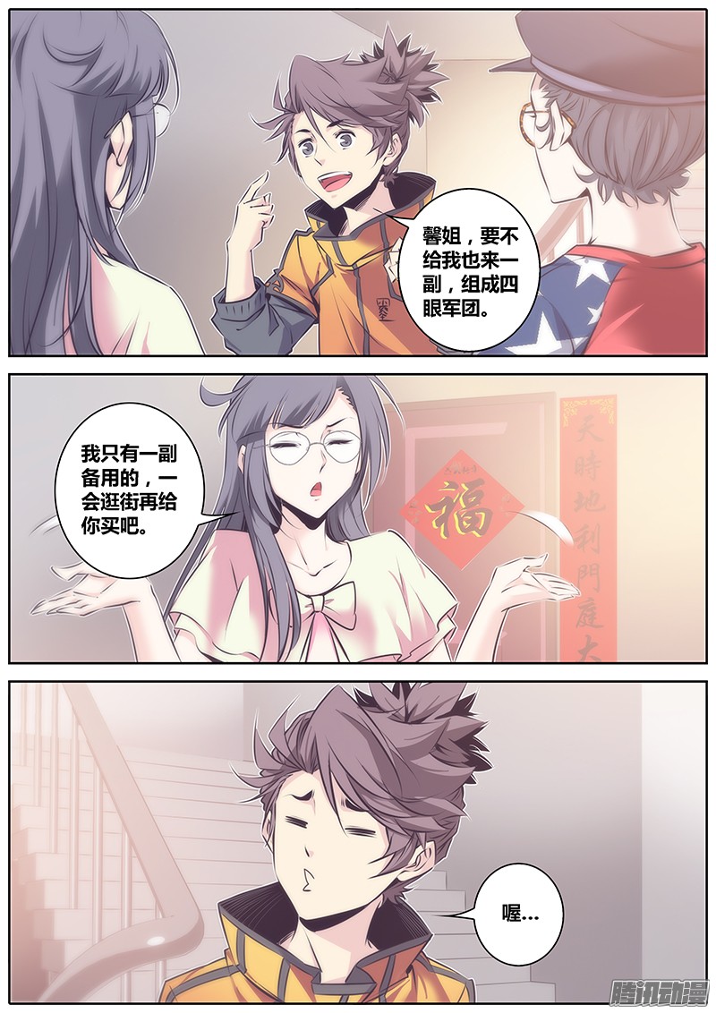 秦侠55.三人行