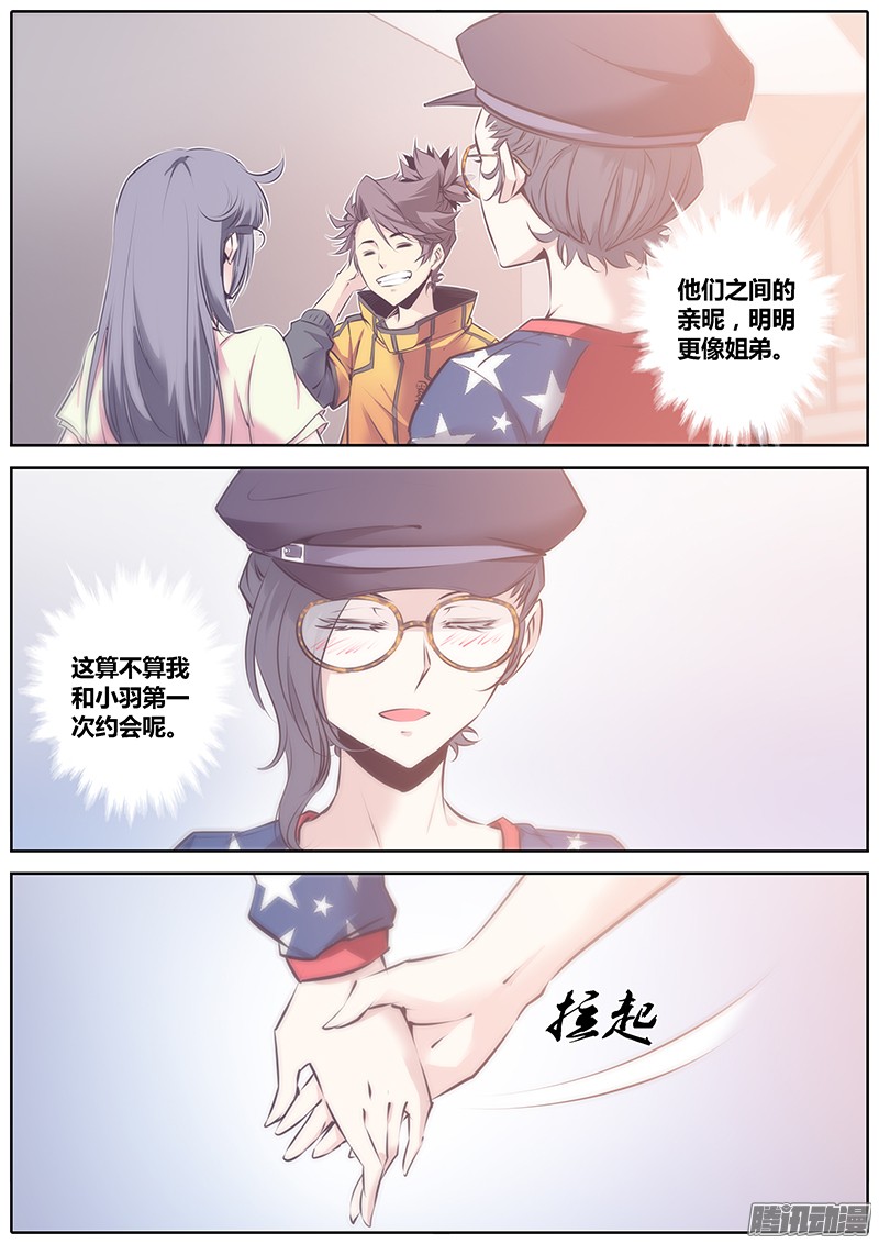 秦侠55.三人行