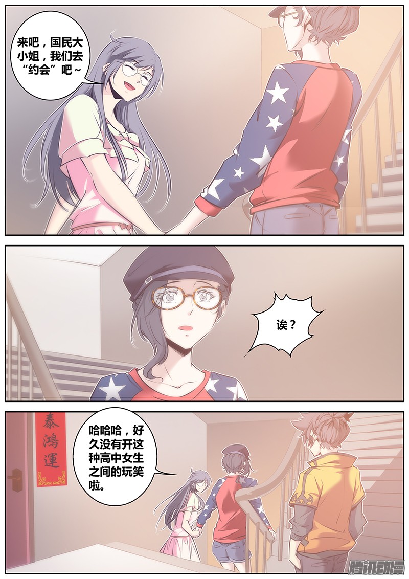 秦侠55.三人行