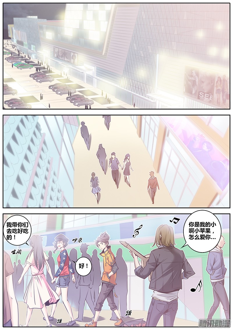 秦侠55.三人行