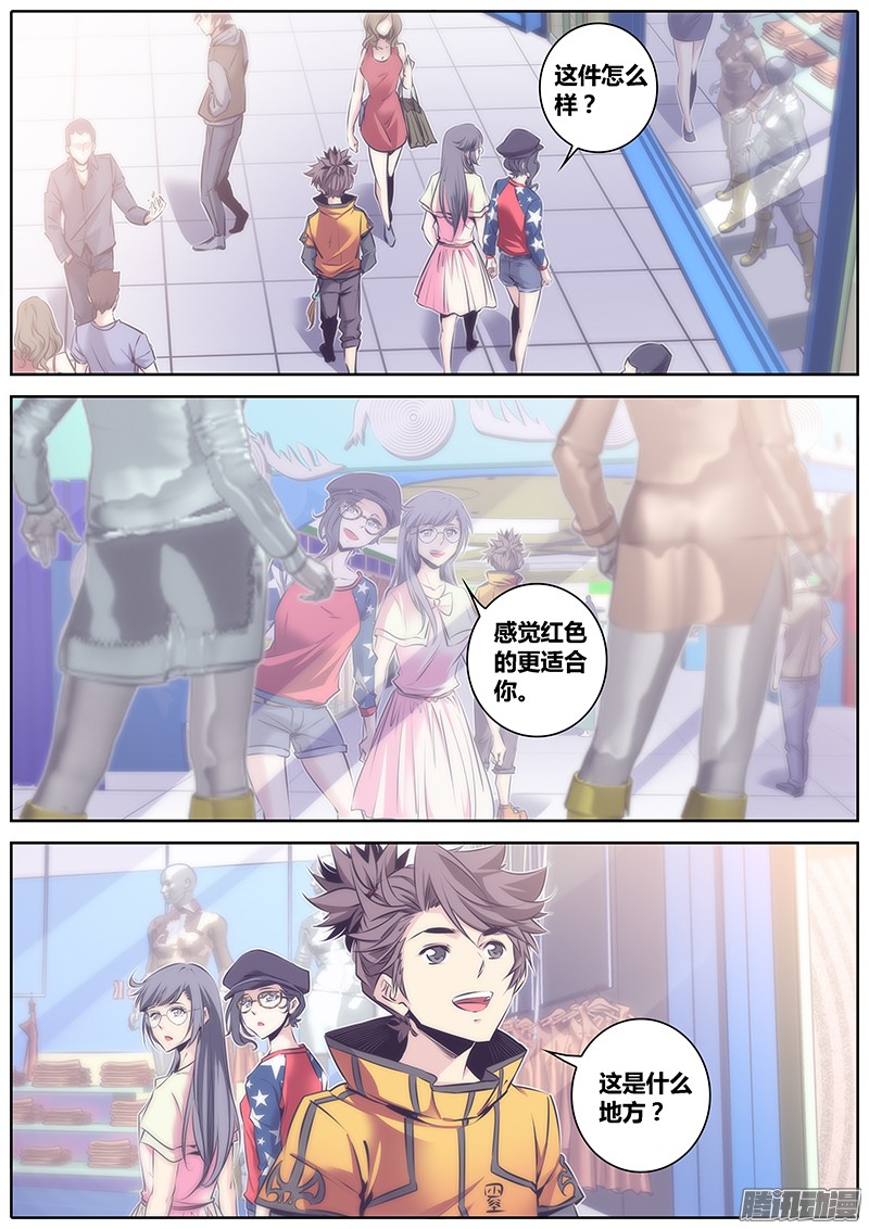 秦侠55.三人行