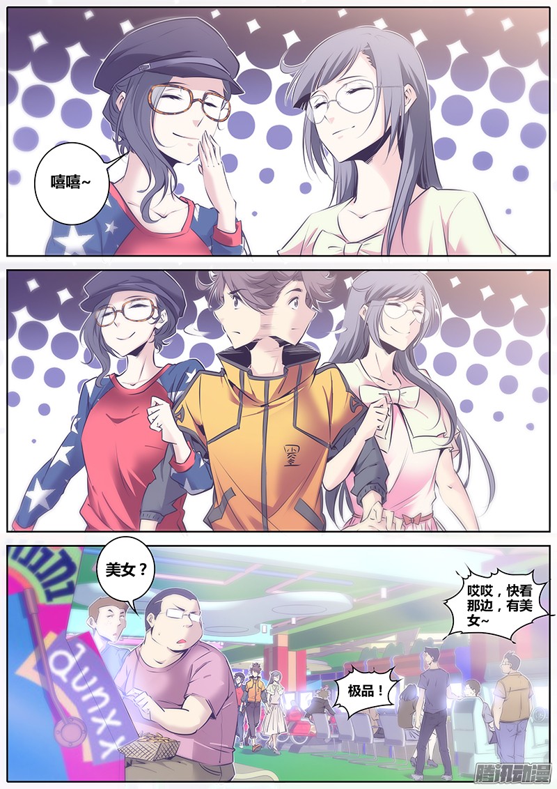 秦侠55.三人行