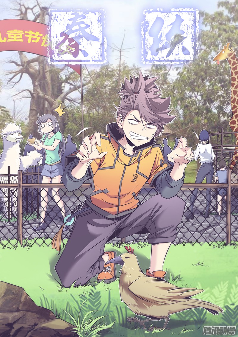 秦侠56.冤家路窄