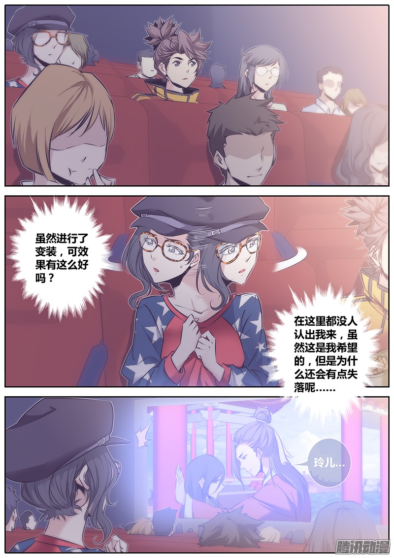 秦侠56.冤家路窄