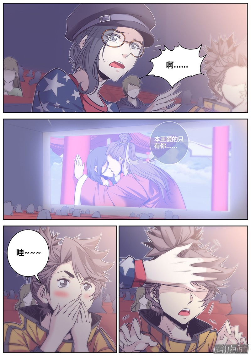 秦侠56.冤家路窄