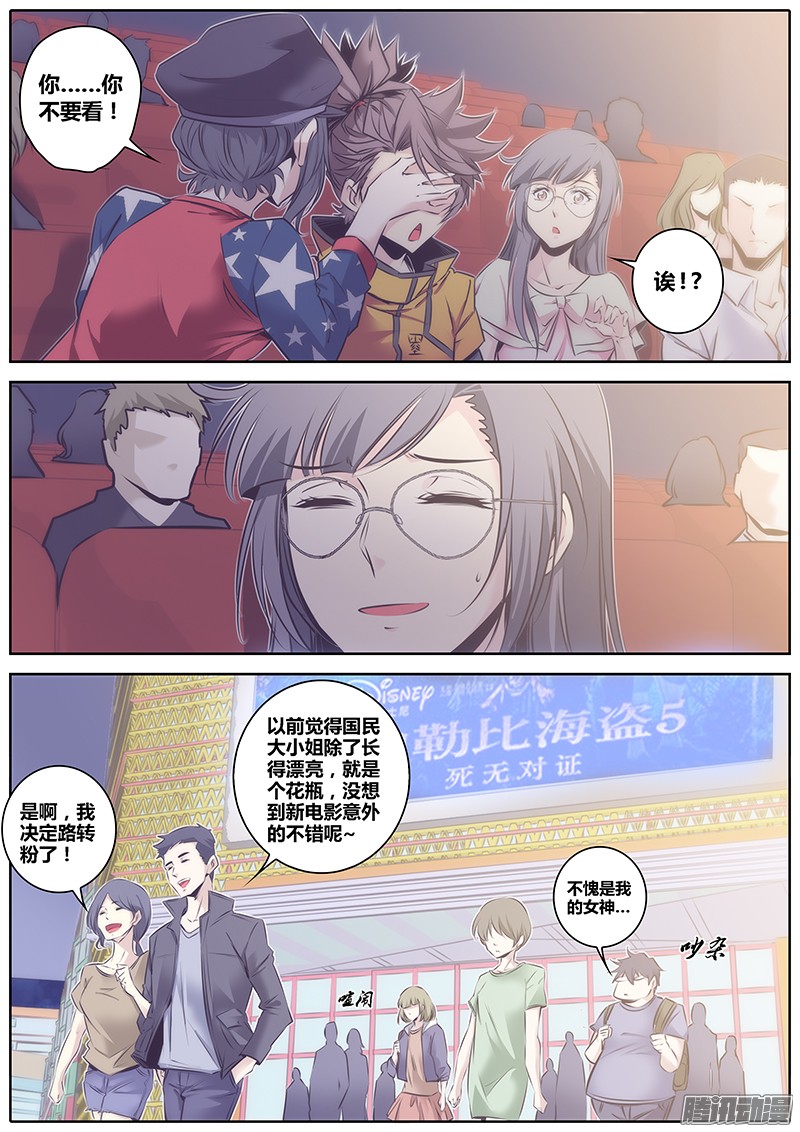 秦侠56.冤家路窄