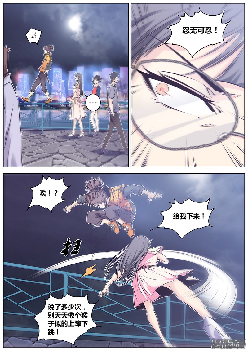 秦侠56.冤家路窄