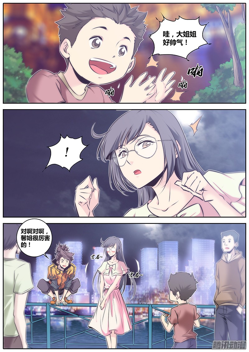 秦侠56.冤家路窄