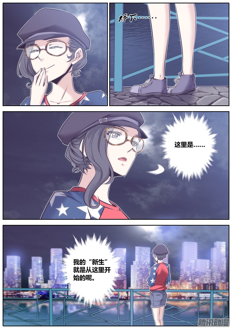 秦侠56.冤家路窄