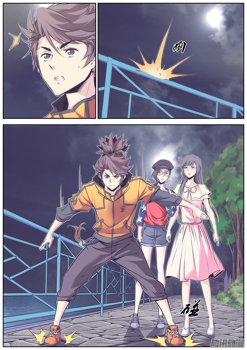 秦侠56.冤家路窄