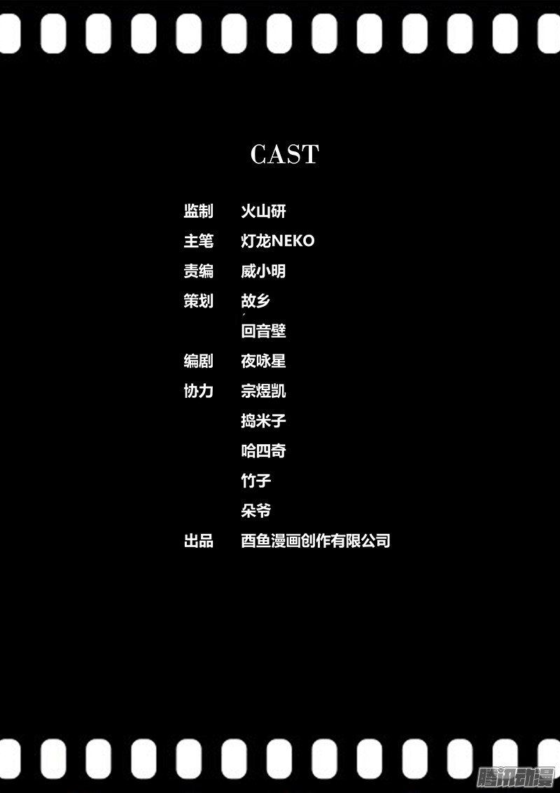 秦侠61.猜疑