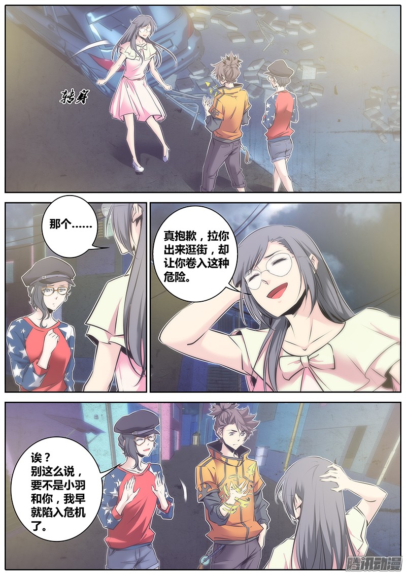 秦侠61.猜疑
