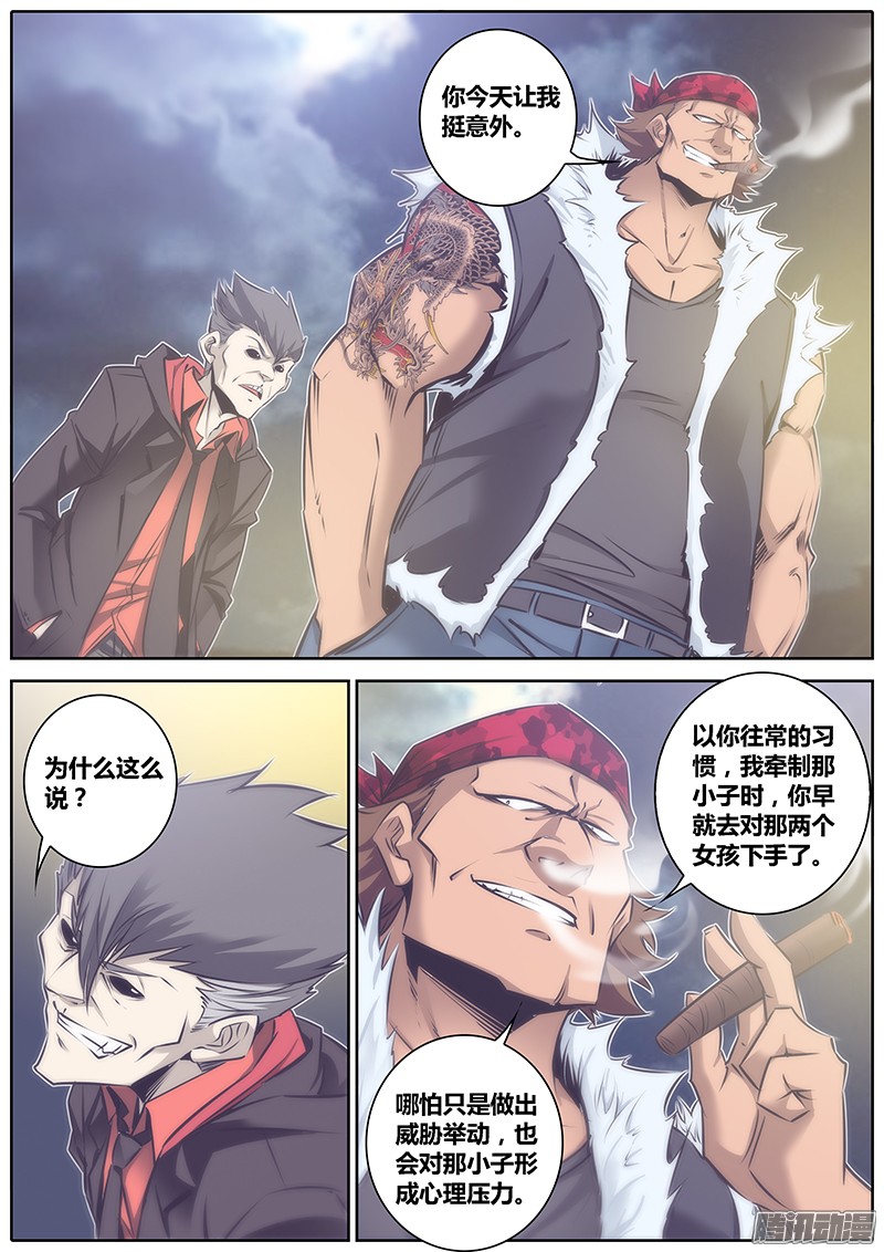 秦侠61.猜疑