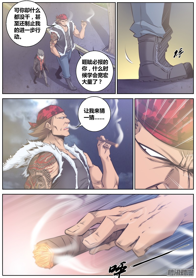 秦侠61.猜疑