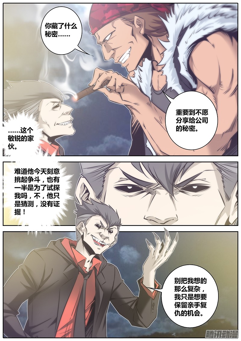 秦侠61.猜疑
