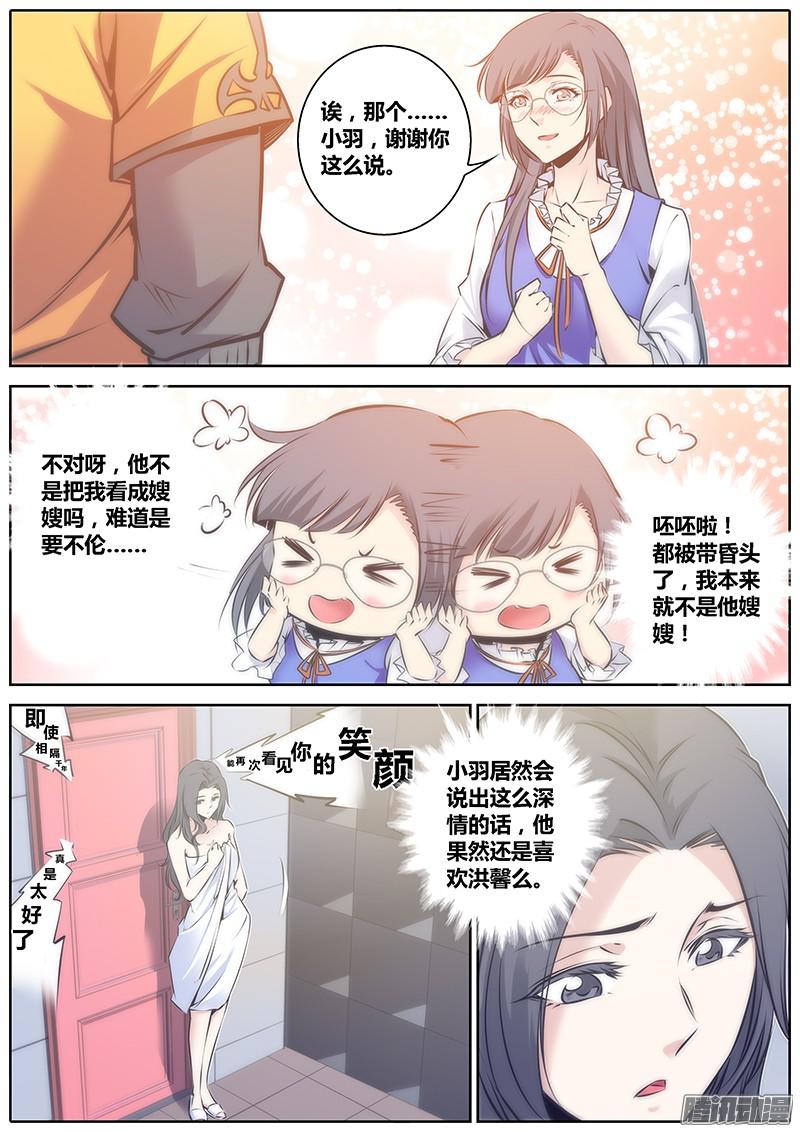秦侠64.我是你的谁？
