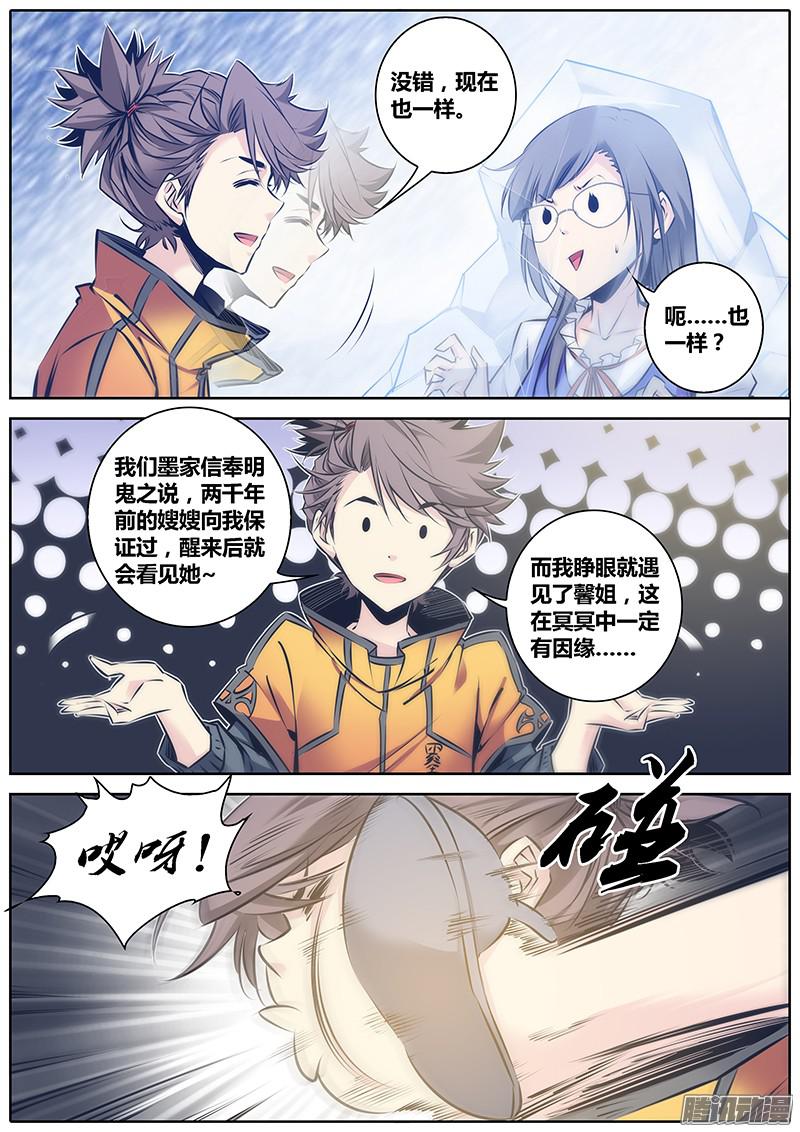 秦侠64.我是你的谁？