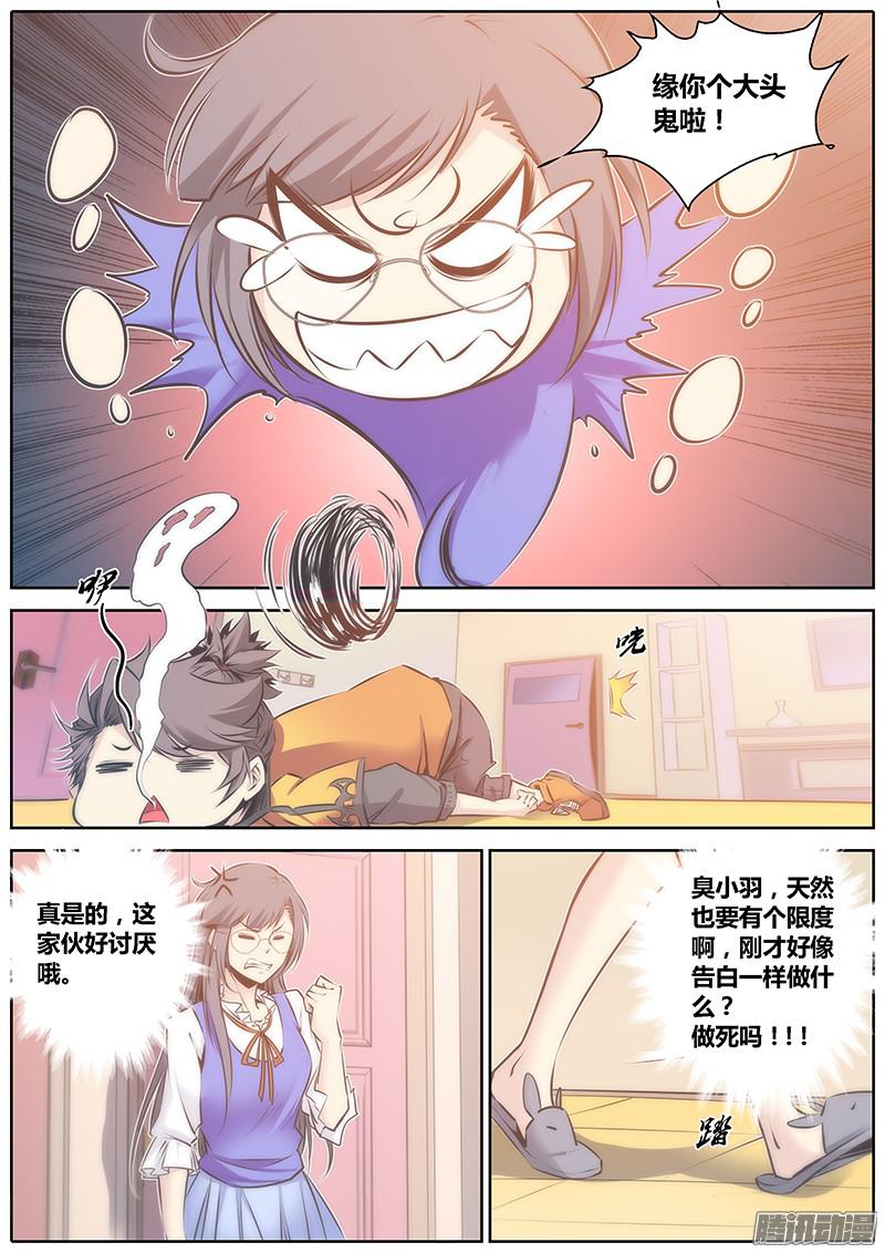 秦侠64.我是你的谁？