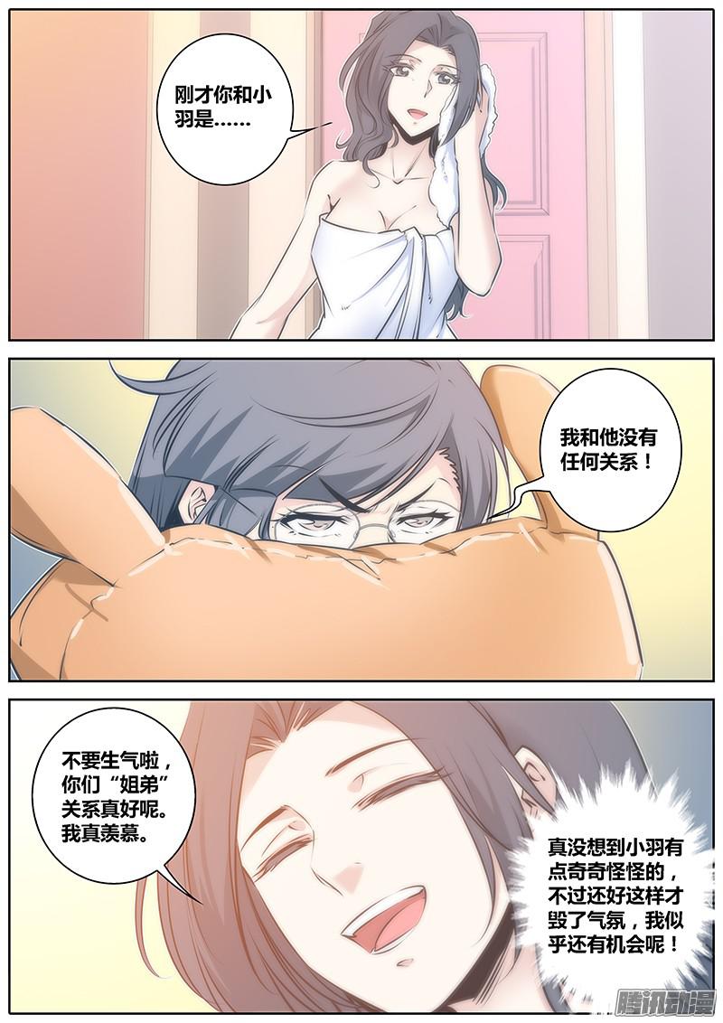秦侠64.我是你的谁？
