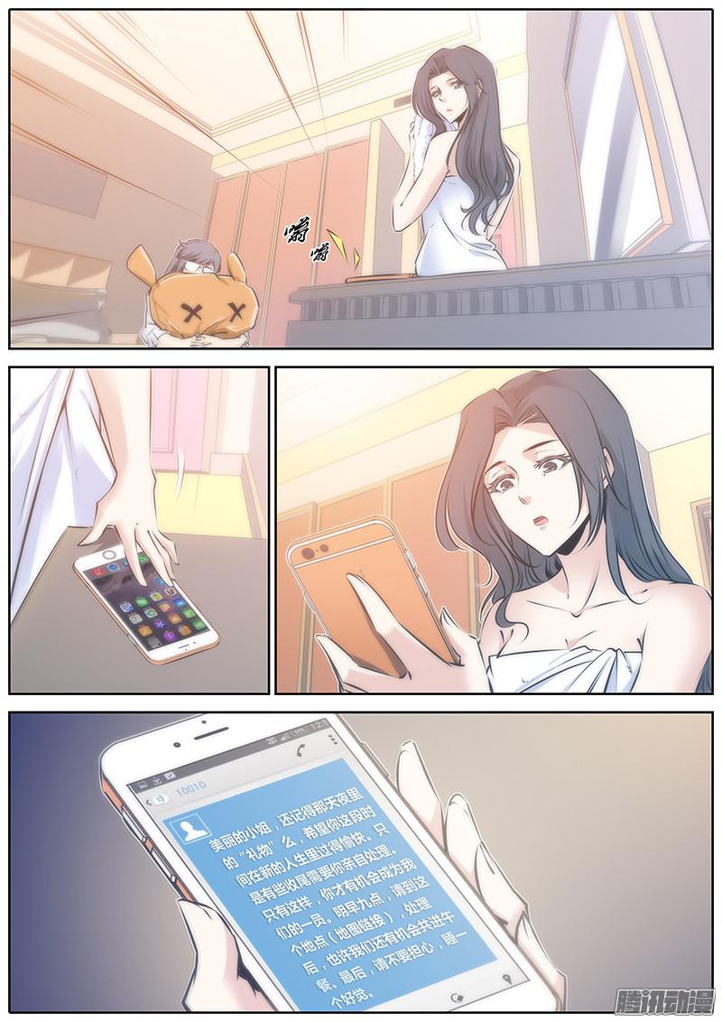 秦侠64.我是你的谁？