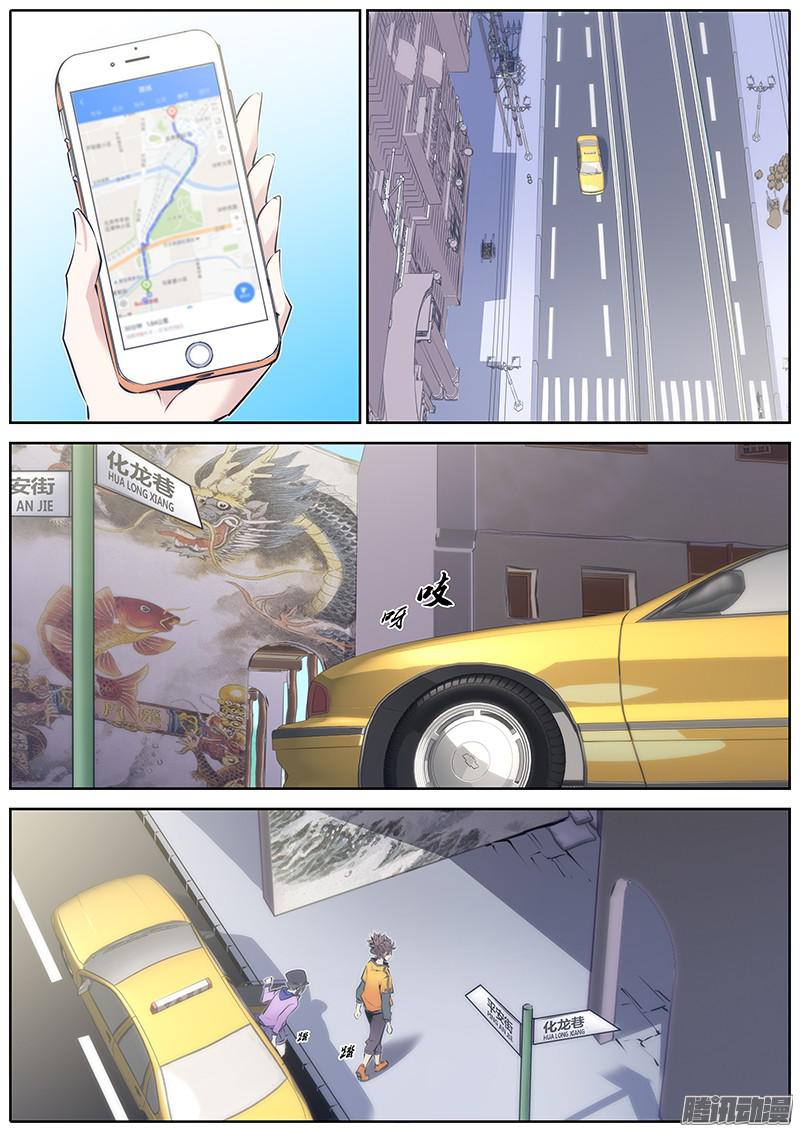 秦侠66.引导