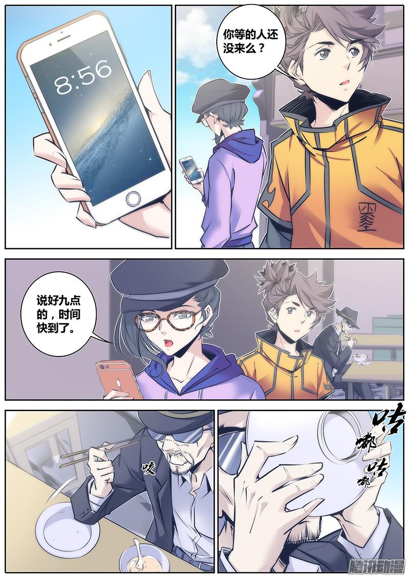 秦侠66.引导