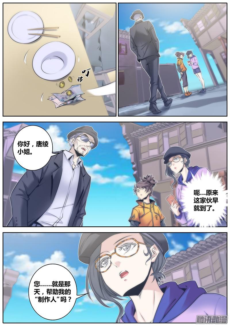 秦侠66.引导
