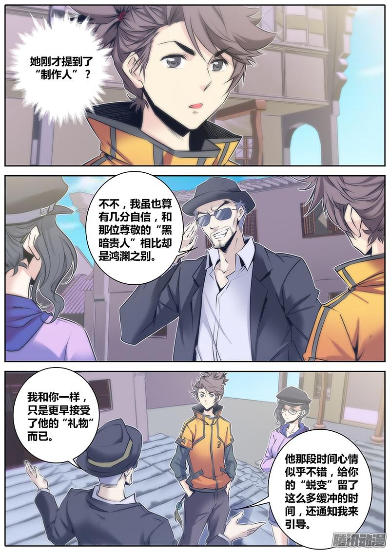 秦侠66.引导