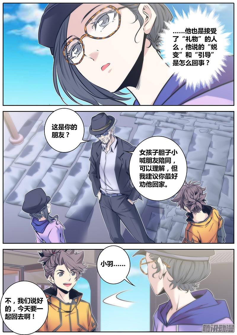 秦侠66.引导