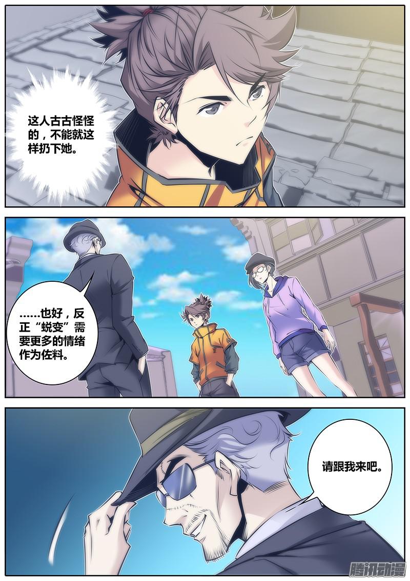 秦侠66.引导